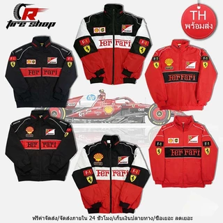 [พร้อมส่ง]Ferrari F1 เสื้อแจ็กเก็ตรถแข่งย้อนยุค เสื้อโค้ทแขนยาวผู้หญิง ปักลายงานสวย ผ้าหนานุ่ม มีซิปใส่ได้ทั้งชายและหญิง