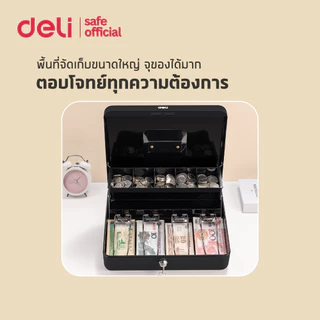 Deli กล่องเหล็กเก็บเงิน เซฟหิ้ว เซฟพกพา มีช่องแยกเก็บเหรียญและแบงค์ ระบบความปลอดภัยดี Cash Box