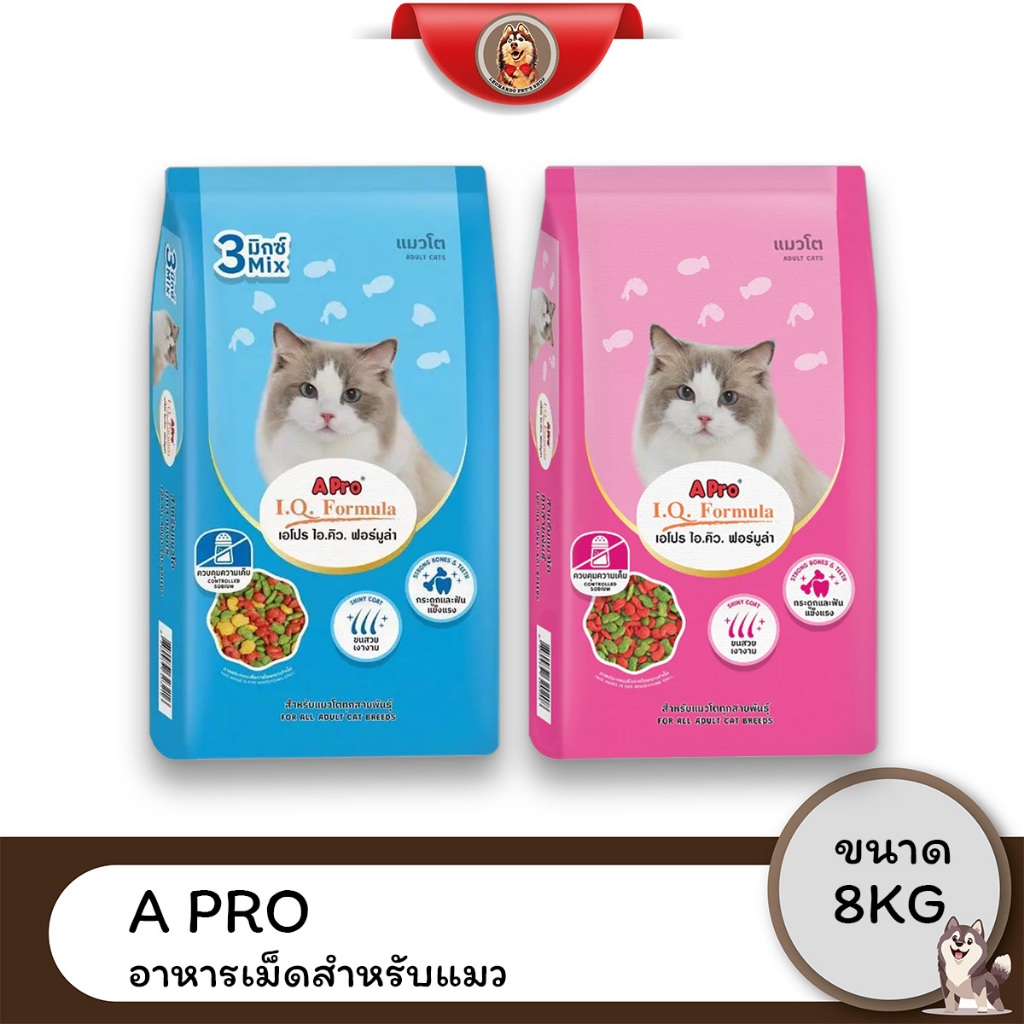 [Live] A PRO เอโปร ไอ.คิว. อาหารแมวเม็ดแดงเขียว 8 กิโล