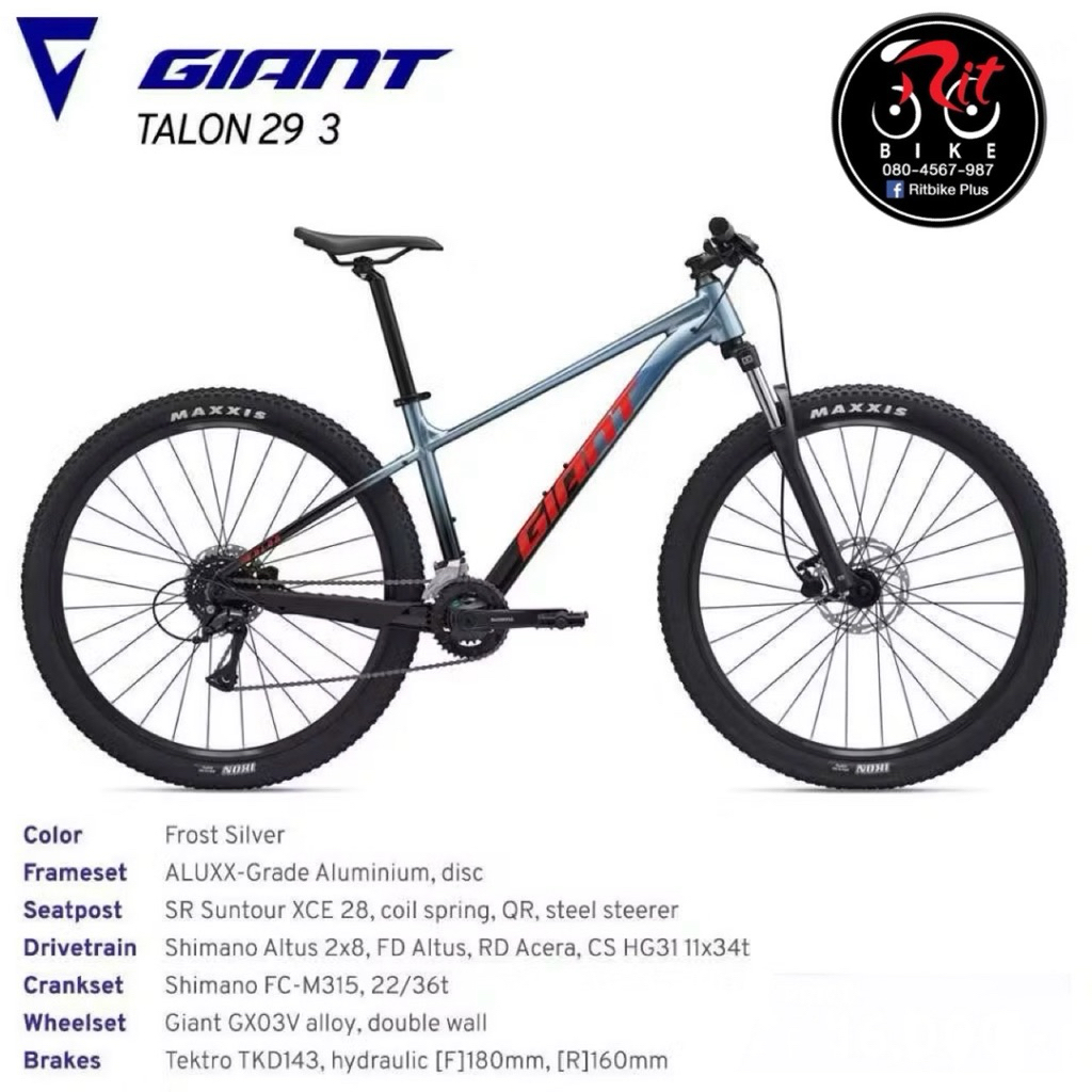 จักรยานเสือภูเขา GIANT รุ่น Talon 3 ล้อ 29 นิ้ว ชุดเกียร์ Shimano Altus 2x8 เบรคน้ำมัน