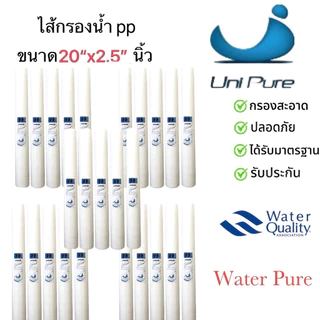 ไส้กรองน้ำ PP ขนาด20นิ้ว 1ลังมี25ไส้..