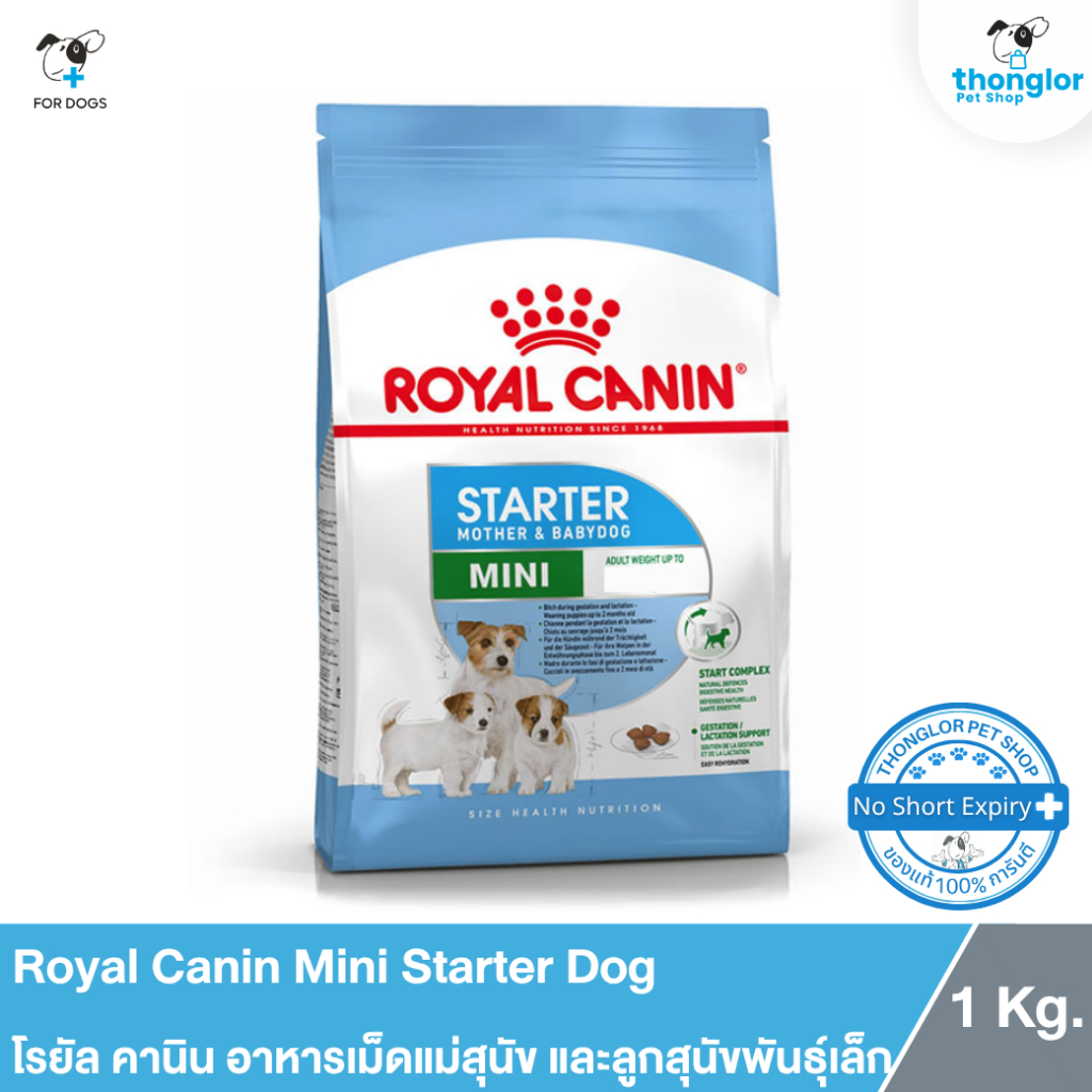 Royal Canin MINI STARTER - โรยัล คานิน อาหารเม็ดสำหรับแม่สุนัขช่วงตั้งท้องถึงหย่านมลูก (1 Kg.)