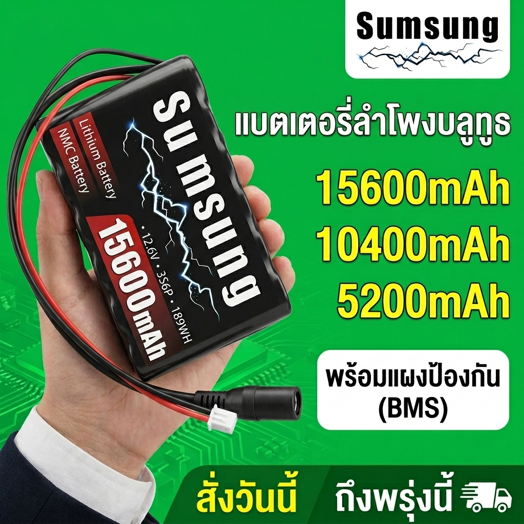 [จัดส่งเร็ว] แบตเตอรี่ลิเธียม 12V แบตเตอรี่ 18650 แบตเตอรี่ลิเธียมไอออน แบตอุปกรณ์ไฟฟ้า แบตเครื่องใช้ไฟฟ้า แพ็คแบตเตอรี่