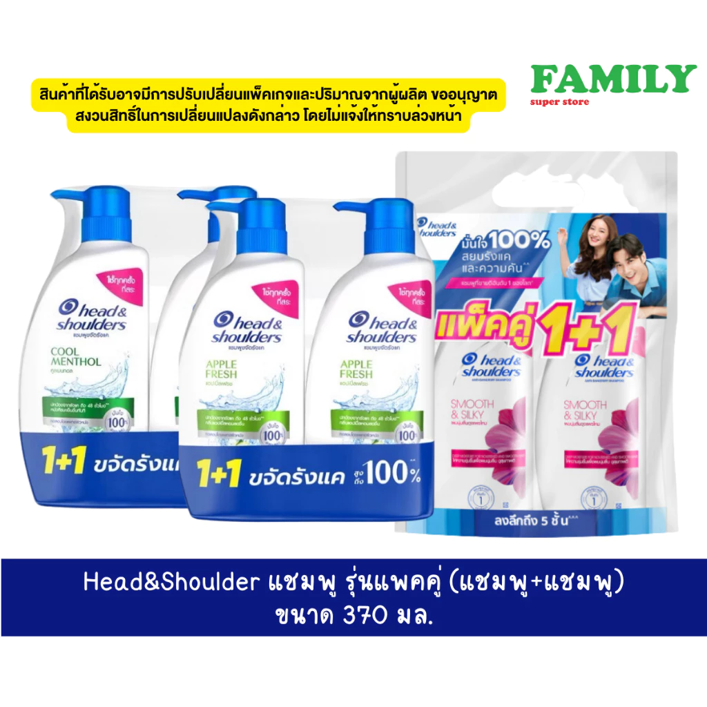 [สินค้าอยู่ระหว่างเปลี่ยนโฉม]* Head&Shoulders เฮดแอนด์โชว์เดอร์ แชมพูขจัดรังแค (แชมพู+แชมพู) ขนาด 370 มล.(แพ็คคู่) [006]