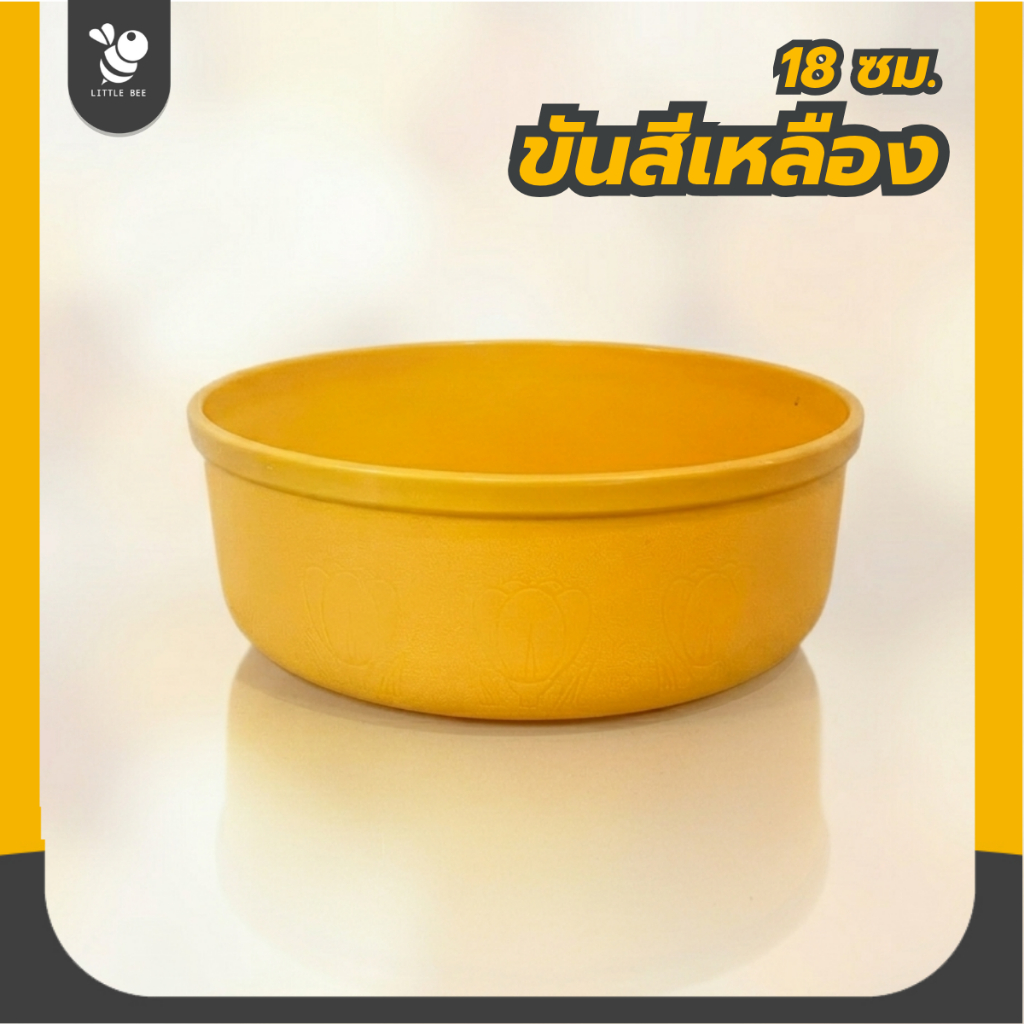 ขันพระ ขันน้ำสีเหลือง ขันพลาสติกสังฆทาน ขันงานบุญ ราคา ถูกที่สุด ดีลบีเคเค