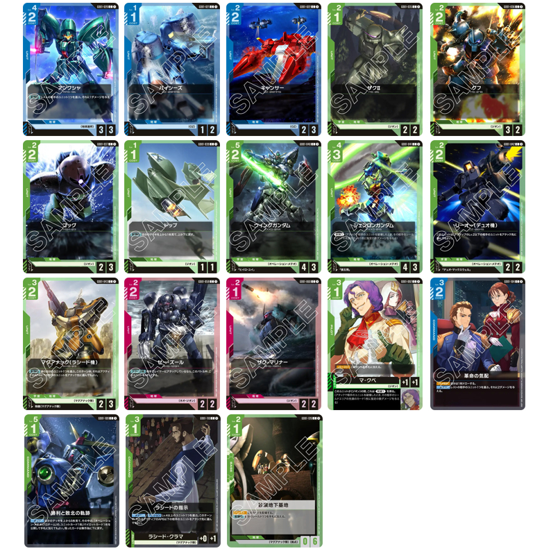 Gundam Card Game [GD01] [C][ชุด 4 ใบ]