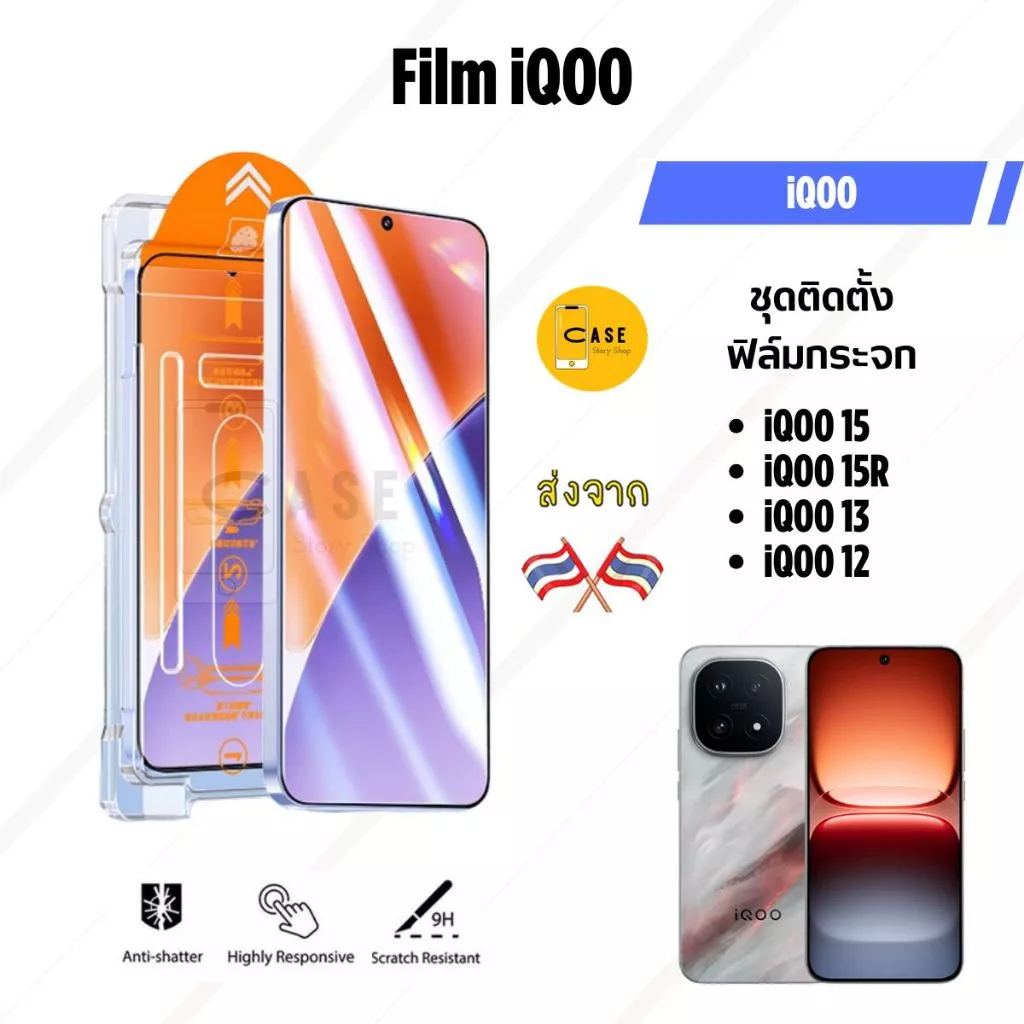 itFilm ฟิล์มกระจก iQOO 15 / 15R / iQOO 13 12 Tempered Glass ฟิล์มใส พร้อมชุดติดตั้งอัตโนมัติ