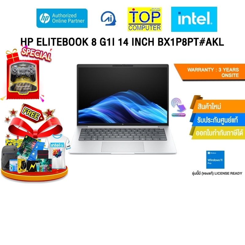 HP ELITEBOOK 8 G1I 14 INCH BX1P8PT#AKL /Ultra 5 225U/ประกัน 3 Years Onsite