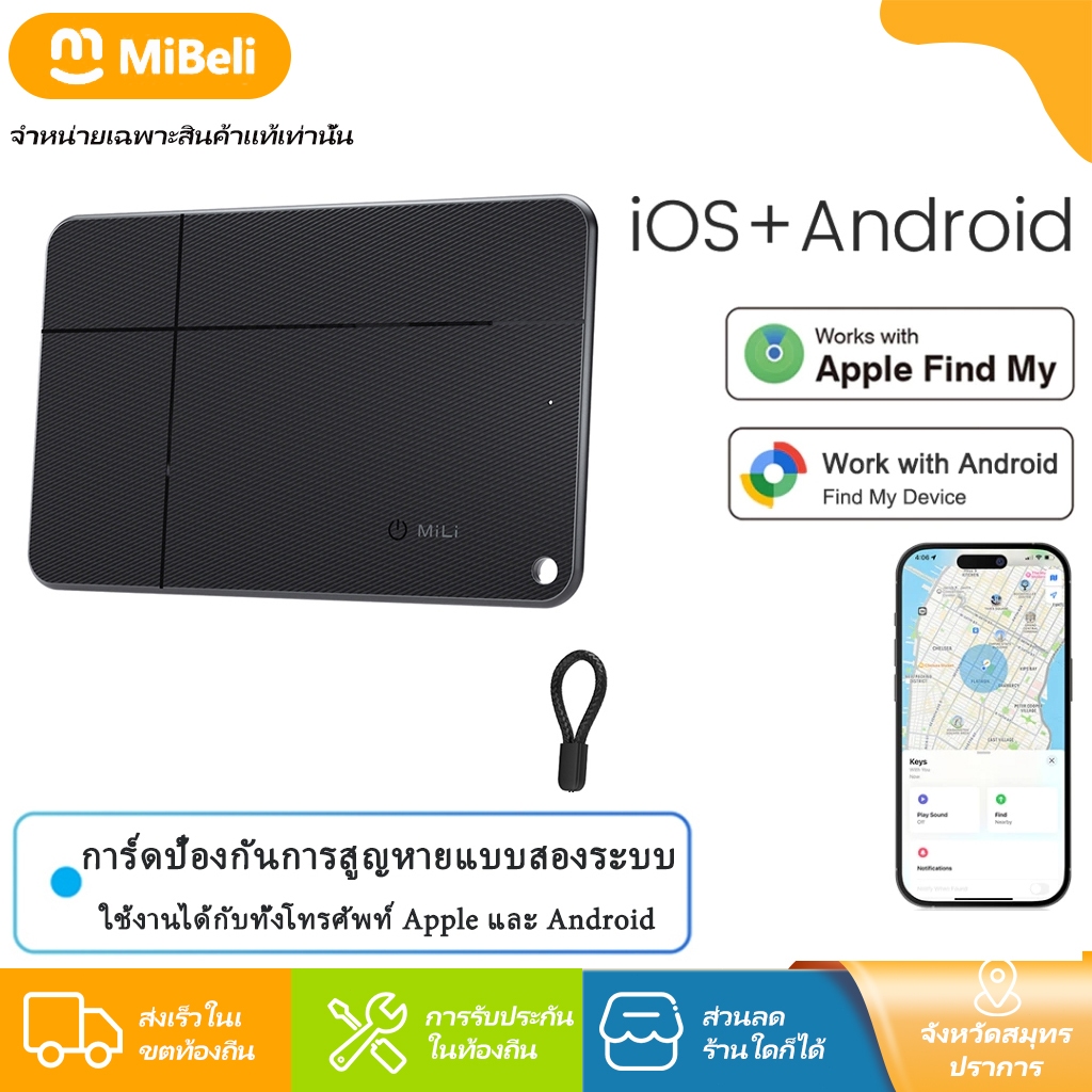 MiLi MiCard Duo เครื่องติดตาม Find My & Find Hub รองรับ iOS/Android บางเฉียบ 2.5mm ชาร์จไร้สาย IP67