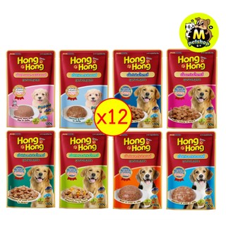 (ยกโหล 12 ซอง) Hong Hong Pouch อาหารเปียกสุนัขโฮ่งๆ 130 กรัม โปรตีนสูง บำรุงขนและผิวหนัง