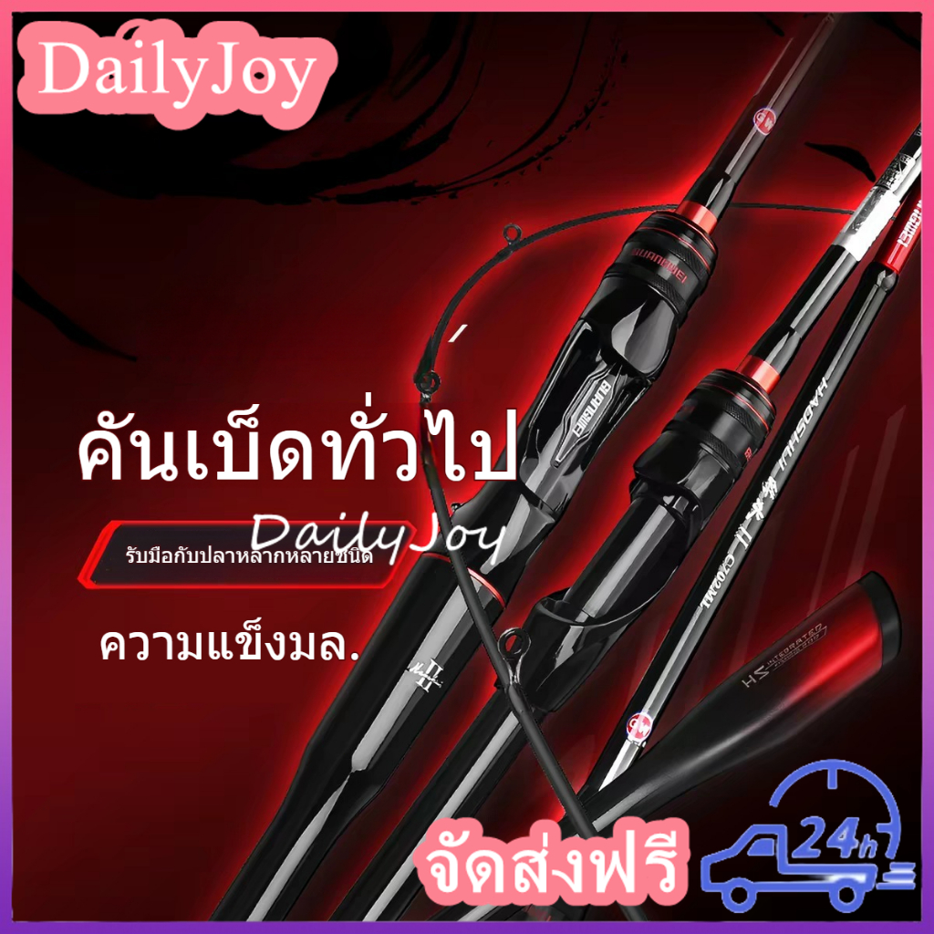 ใหม่ คันเบ็ดคาร์บอน แบบสปินนิ่ง/แคสติ้ง สองรุ่น น้ำหนักเบา มีไกด์เซรามิก พร้อมปลายคันแข็ง ที่รับสัญญาณไว คันเบ็ดตกปลา