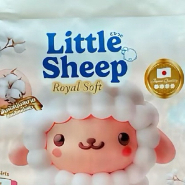 Little sheep แพมเพิสเด็กทารก แรกเกิด แบบกาวเทป