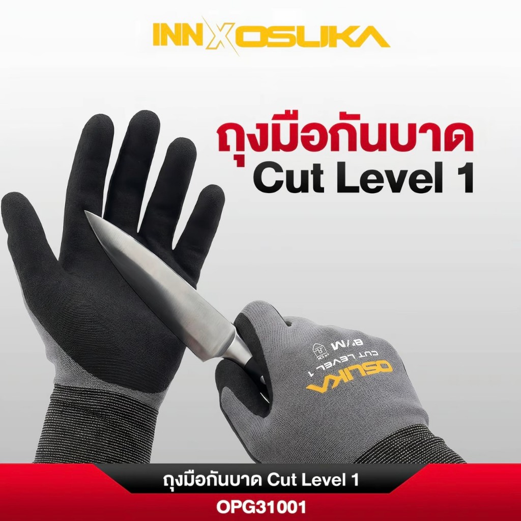 OSUKA ถุงมือกันบาด Cut Level 1 OPG31001 มาตรฐาน EN 388 ป้องกันอันตราย ระบบ Smartswipe ใส่สบาย ไม่ร้อน ไม่อับ จับแน่น