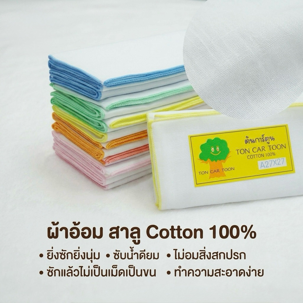 ผ้าอ้อมสาลู cotton 100% 2 ชั้น ขนาด 27x27 นิ้ว 30x30 นิ้ว แพ็ค 12 ผืน ผลิตเอง ซับน้ำดีมาก