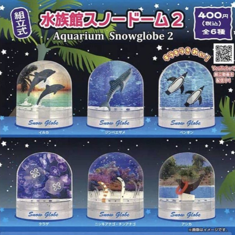 Yumeya Capsule Toy - Aquarium Snowglobe Vol.2 แมวน้ำ สโนวบอล