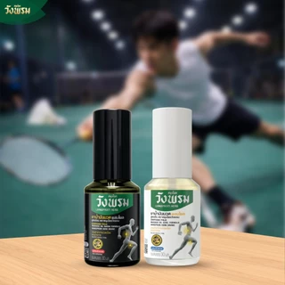 Wangpromherb สมุนไพรวังพรม สเปรย์ยาน้ำมันนวดผสมไพล สูตรร้อน + สูตรเย็น ขนาด 30 ml. ( 1 ชุด)