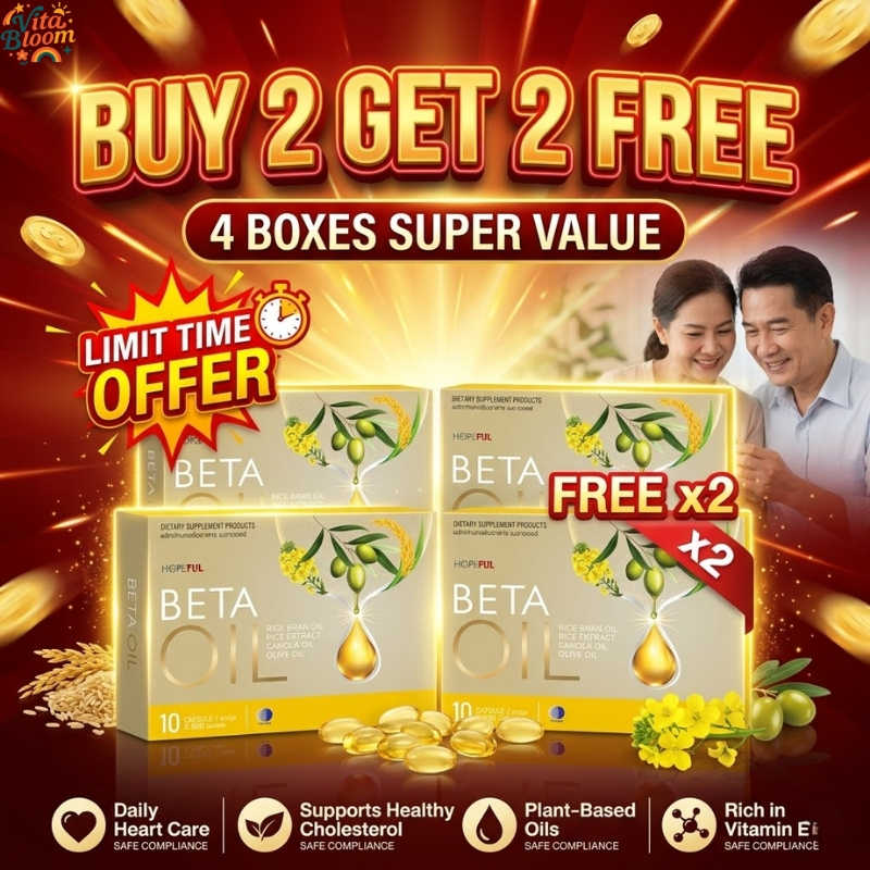 ซื้อ 2 แถม 2Beta Oilผลิตภัณฑ์เสริมอาหารจากน้ำมันพืช | ลดไขมันในเลือด ลดการอักเสบของหลอดเลือด และปกป้องระบบหัวใจและหลอดเล