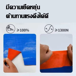 Ventas ผ้าใบกันฝน PE อนาคันยาว เคลือบกันน้ำสองด้าน เสริมเอ็นขอบ แรงทน กันแดดกันฝน อเนกประสงค์