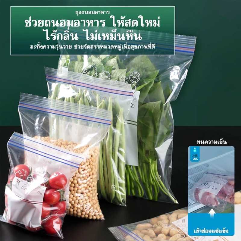 (3ขนาด) ถุงซิปคู่ถนอมอาหาร เก็บในช่องแช่แข็งได้ ซิปคู่ล็อคน้ำและอากาศได้สนิท! รุ่นใหม่อัพเกรดเพิ่มความหนา