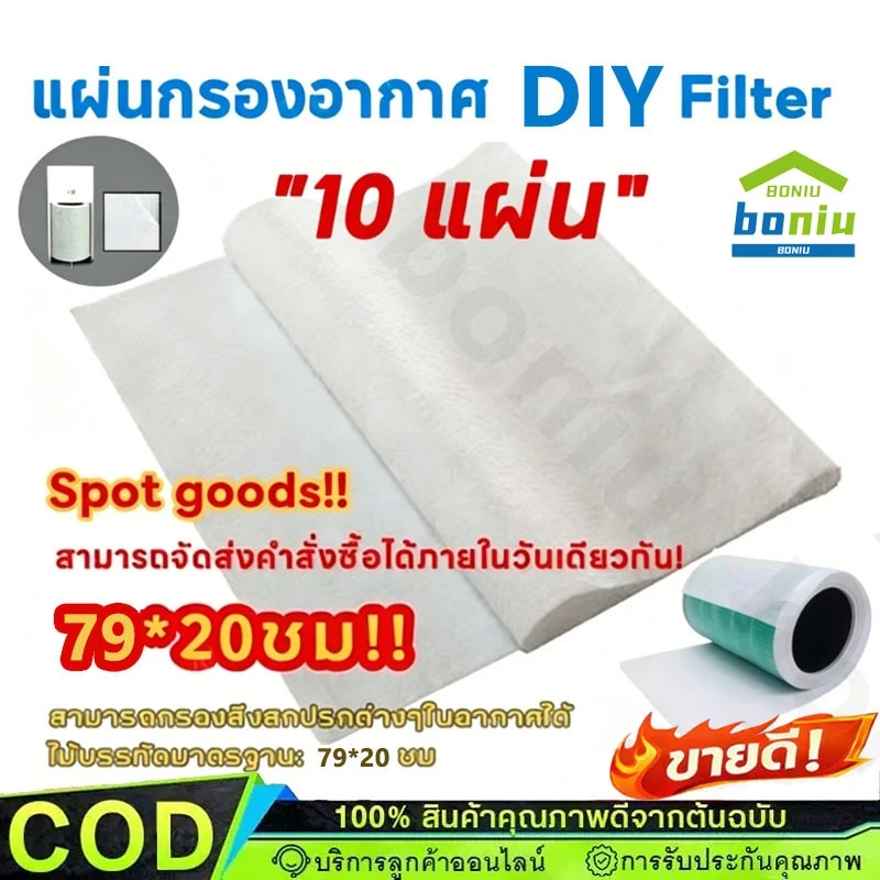 10แผ่น แผ่นกรองอากาศ กันฝุ่น pm2.5 แผ่นกรองอเนกประสงค์ เครื่องฟอกอากาศ DIY ยืดอายุใช้งานไส้กรองหลัก