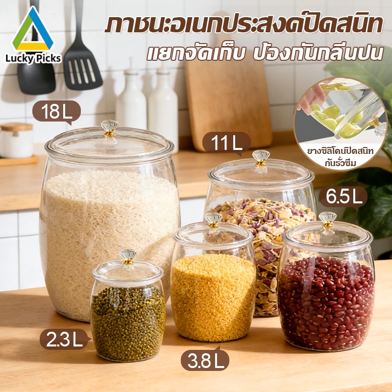 【COD】โหลสูญญากาศ โหลใส่เครื่องปรุง แบบสุญญากาศ ถังเก็บเม็ดข้าวสาร ขวดพลาสติกสูญญากาศหลายขนาด ป้องกันความชื้น