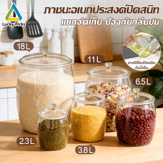 【COD】โหลสูญญากาศ โหลใส่เครื่องปรุง แบบสุญญากาศ ถังเก็บเม็ดข้าวสาร ขวดพลาสติกสูญญากาศหลายขนาด ป้องกันความชื้น