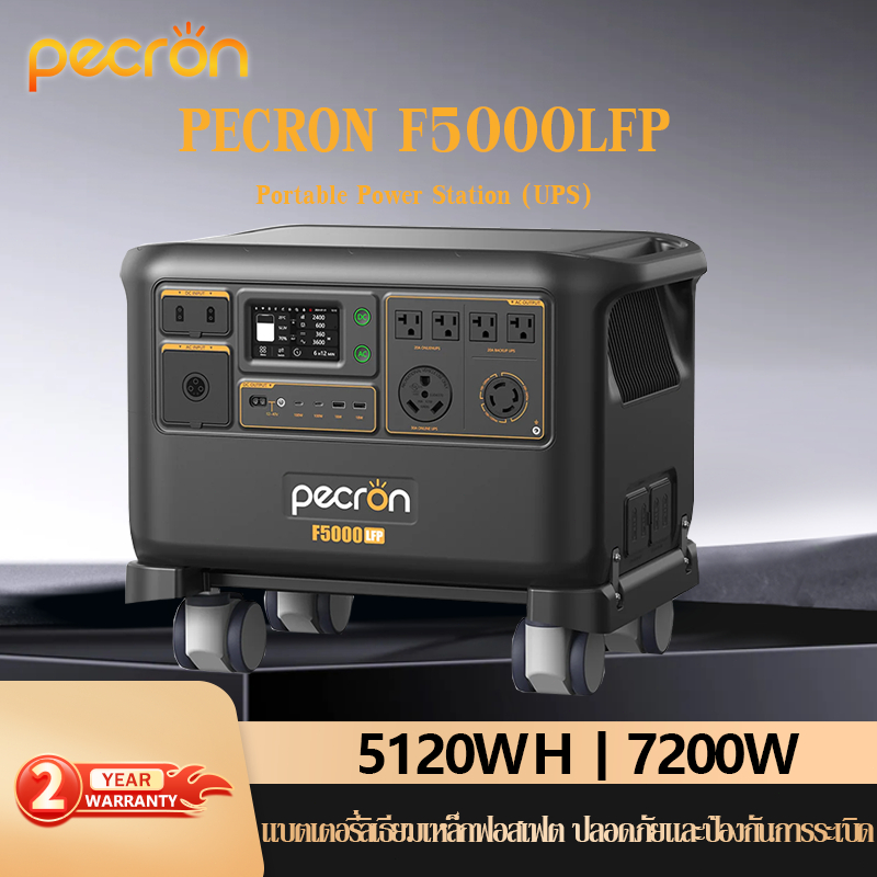 【PRE-ORDER】PECRON F5000LFP Portable Power Station 7200W 5120Wh  การชาร์จเร็วสำหรับกรณีฉุกเฉิน ไฟดับ และการตั้งแคมป์