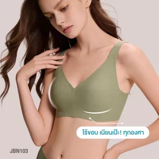 Jintana เสื้อชั้นใน รุ่น Lite รหัส JBN103 บราไร้โครง มีตะขอปรับระดับ สายบ่าใหญ่รองรับทรง