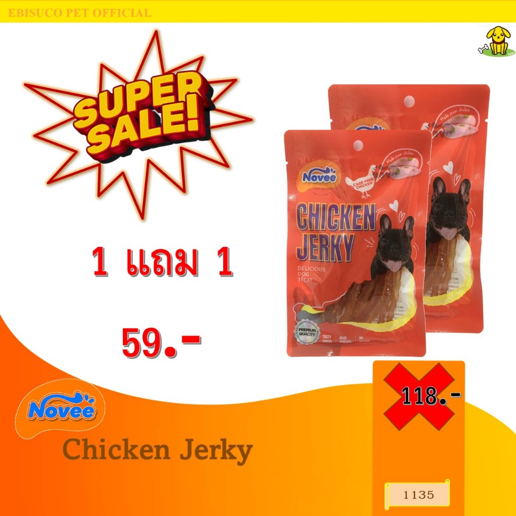 1135 Novee Chicken Jerky/สันในไก่สไลซ์(นิ่ม) สำหรับสุนัข 60กรัม***1แถม1 59บาท