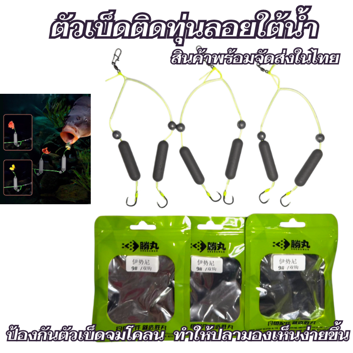 ตะขอเบ็ดตกปลาแบบลอยใต้น้ำ สำหรับตกปลาขนาดใหญ่ พร้อมตะขอ