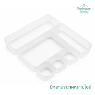 Fudonar กล่องเก็บของในลิ้นชัก (แบบจัดเซ็ท) ขนาดเล็ก-ใหญ่ แบบขาวขุ่น วัสดุแข็งแรงสำหรับจัดระเบียบบ้าน