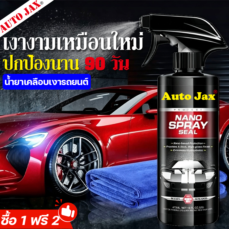 📣สูตรใหม่📣น้ำยาเคลือบเงารถ น้ำยาเคลือบเงา น้ำยาเคลือบแก้ว น้ำยาเคลือบสีรถ เคลือบแก้ว 500ML ปกป้องสี ทนต่อการขีดข่วนและแส