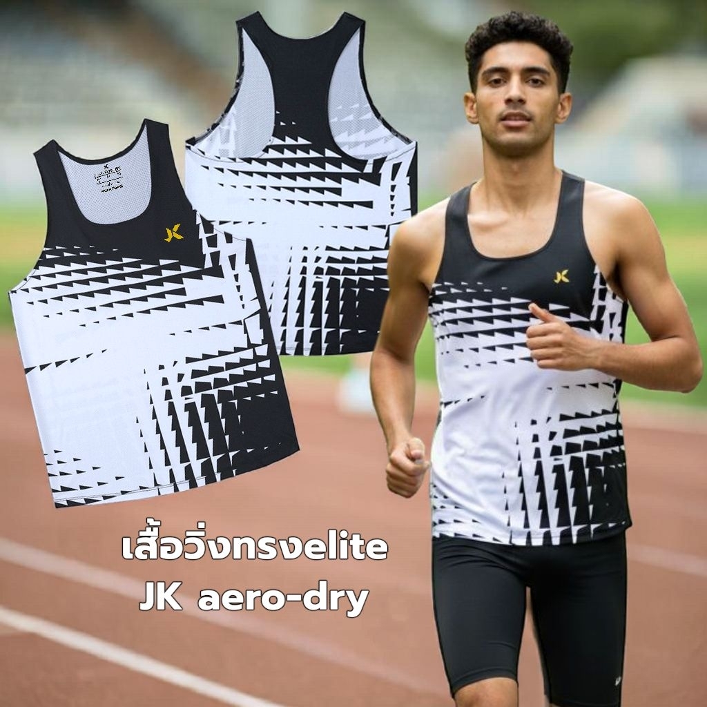 เสื้อวิ่ง (logo JK Sport)ทรง elite