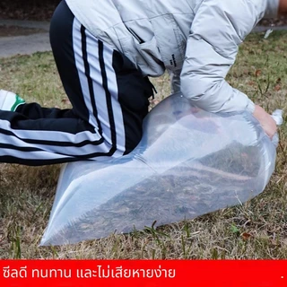 ถุงพลาสติกใบใหญ่ PE กระเป๋าใส่เสื้อผ้า ถุงกันฝุ่น กันน้ำ เก็บกระเป๋าเดินทาง เก็บของอเนกประสงค์ ถุงใส่ผ้านวม 120x120cm