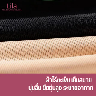 Lila กางเกงกันโป๊ผู้หญิง กางเกงซับในขาสั้น ผ้าไหมน้ำแข็ง กางเกงซับในเอวสูง ไม่เห็นขอบชัด ไม่อึดอัด เก็บพุงเบาๆ ใส่กับเดร