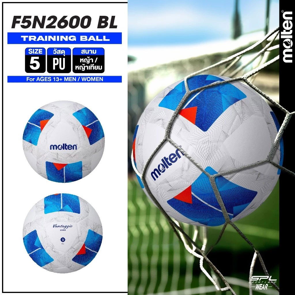 MOLTEN ฟุตบอล ลูกฟุตบอล เบอร์ 5 หนังพียู (PU) Football  F5N2600 BL (900)