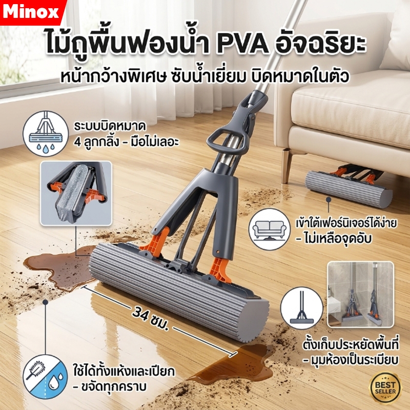 ไม้ถูพื้น ไม้ม็อบ หัวฟองน้ำ ไม้ถูพื้นรีดน้ำ ฟองน้ำถูพื้น PVA ด้ามอลูมิเนียม ช่วยดูดซับน้ำ 28/34cm