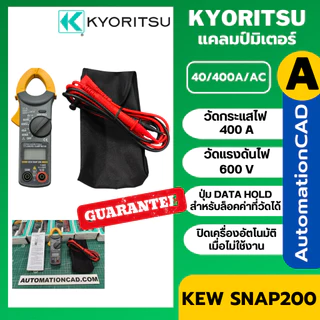 KYORITSU KEW SNAP 200 ของแท้ แคลมป์มิเตอร์ Clamp Meters มีใบกำกับภาษี KT200 SNAP200