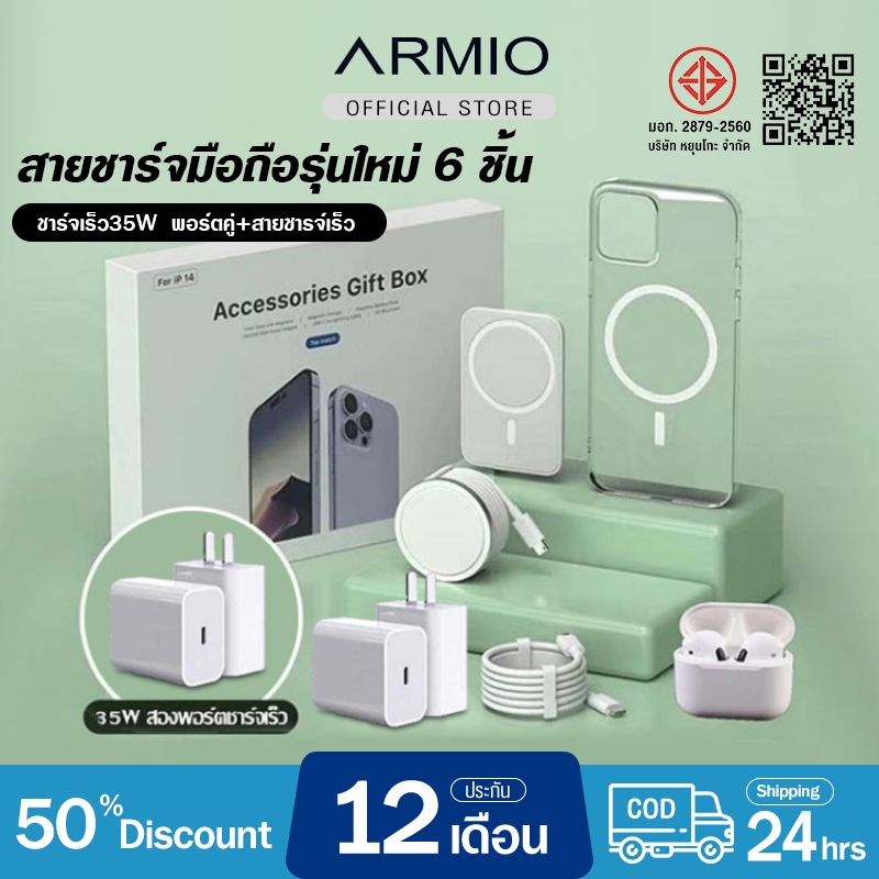 6 in 1 Phone กชุดอุปกรณ์เสริมล่องของขวัญอุปกรณ์เสริมสำหรับ แม่เหล็กชาร์จไร้สาย 25W ที่ชาร์จเร็ว X/XS/XR/11/12/13/14/15