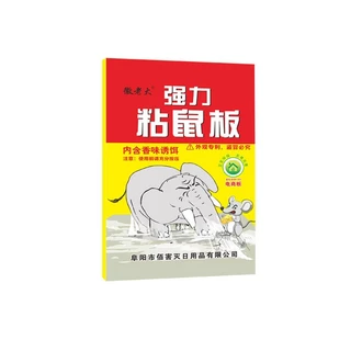 【ซื้อ 5 แถม 5】กาวดักหนู แบบสำเร็จรูป เหนียวหนึบพิเศษ ติดทน ไม่ไหลเยิ้ม ปลอดสารพิษ ใช้งานง่าย เก็บได้นาน