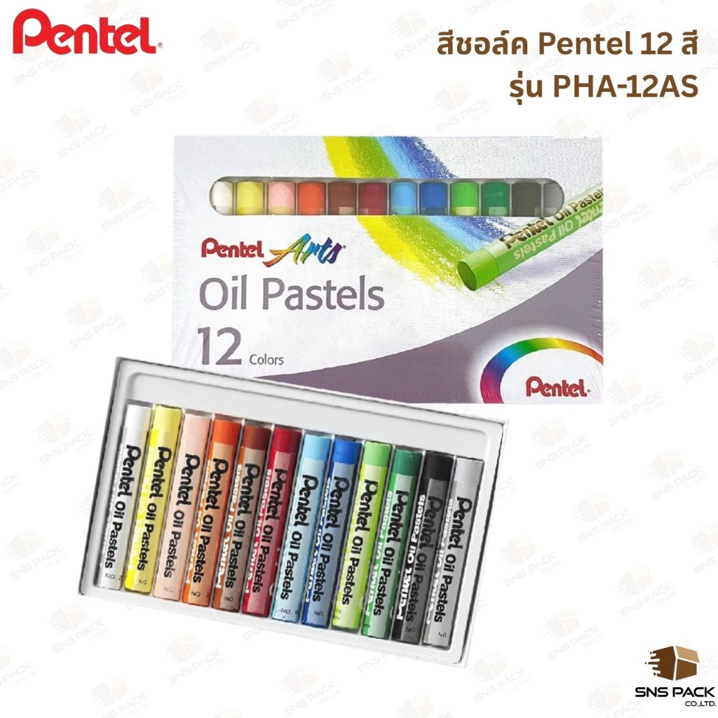 สีชอล์ค Pentel สีพาสเทล 12 สี