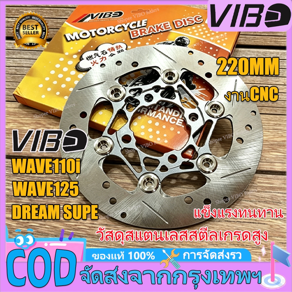 【VIBO】จานดิสเบรค จานเวฟ110i  เทาหมุดสแตนเลส  งานCNC จานหน้า  220 มิล WAVE110i/DREAM SUPE/WAVE125 ปลาวาฬ / S