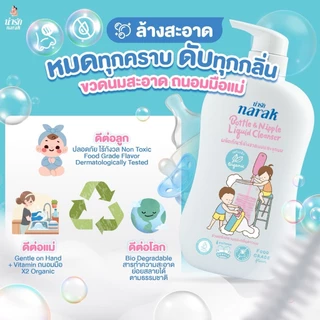 Narak ผลิตภัณฑ์ล้างขวดนมและจุกนม น่ารักออร์แกนิก 550 มล. 1 แถม 1