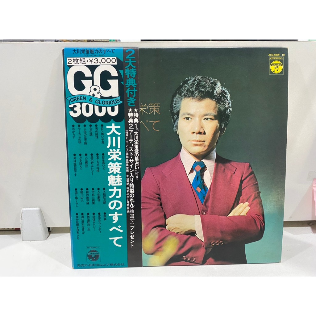 2 LPVinyl Records แผ่นเสียงไวนิล Eisaku Okawa// Eisaku Okawa  (J14D212)