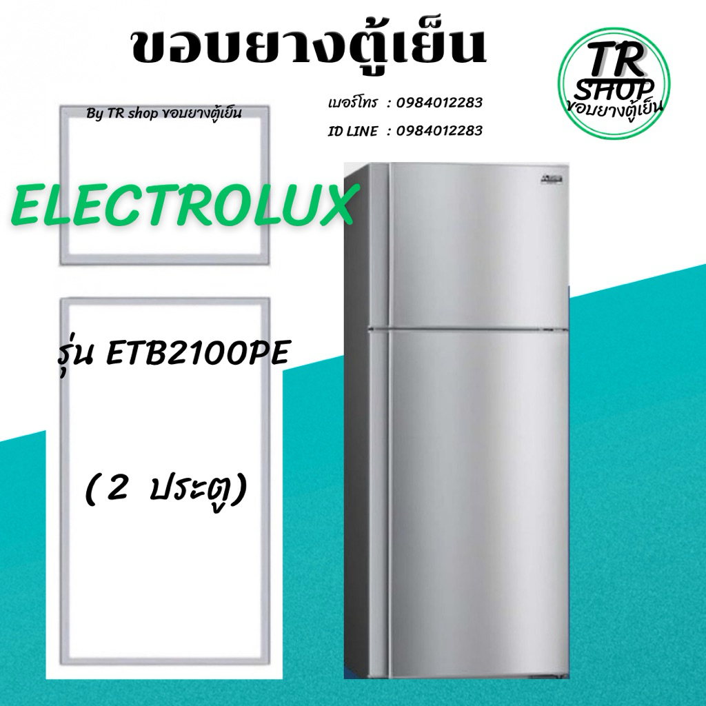 ขอบยางตู้เย็น ELECTROLUX รุ่นETB2100PE (2ประตู)