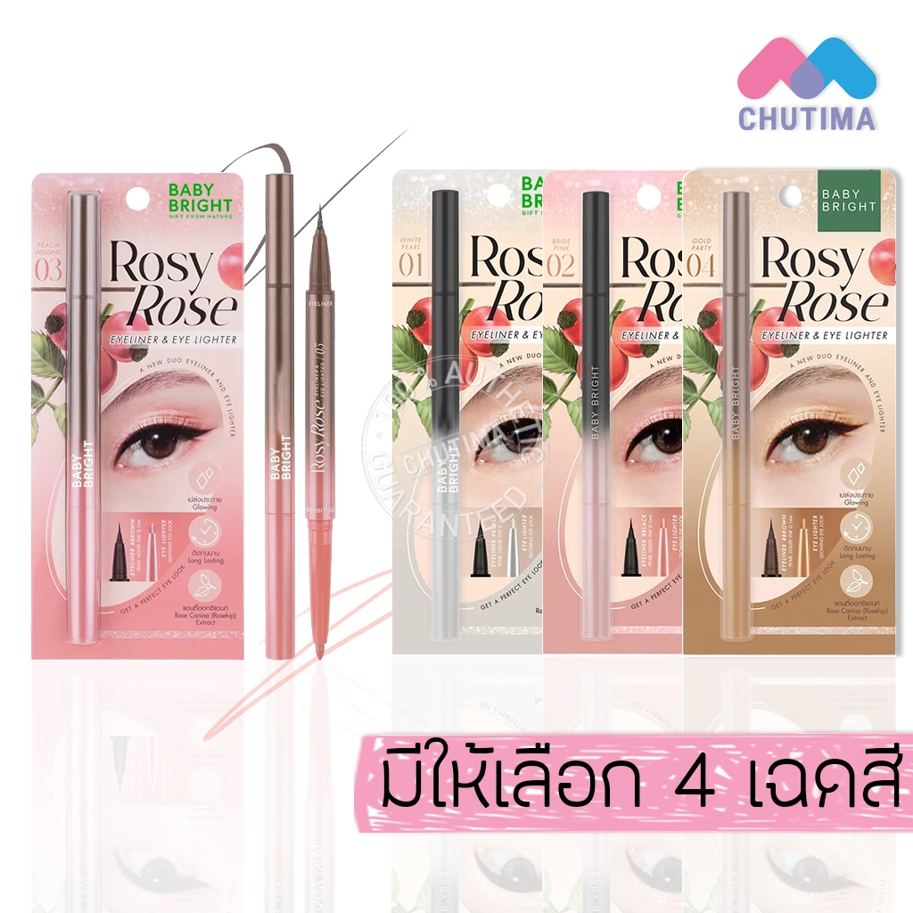 เบบี้ไบร์ท โรซี่ โรส อายไลเนอร์ Baby Bright Rosy Rose Eyeliner & Eye Lighter 0.3 ml. +0.2 g.