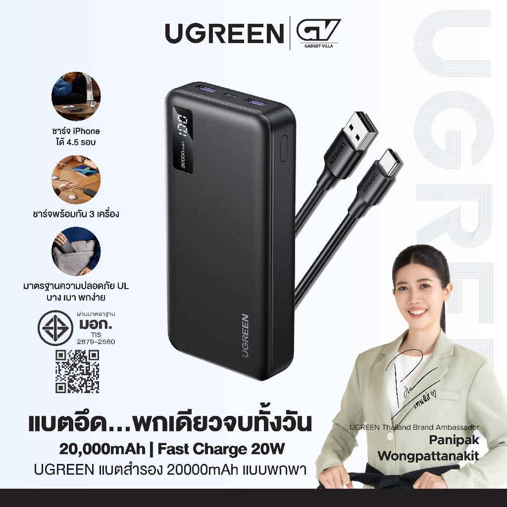 UGREEN Power Bank แบตสำรอง 20000mAh แบบพกพา พาวเวอร์แบงค์ชาร์จเร็ว PD Fast Charging รุ่น 25683 – โปรปัง