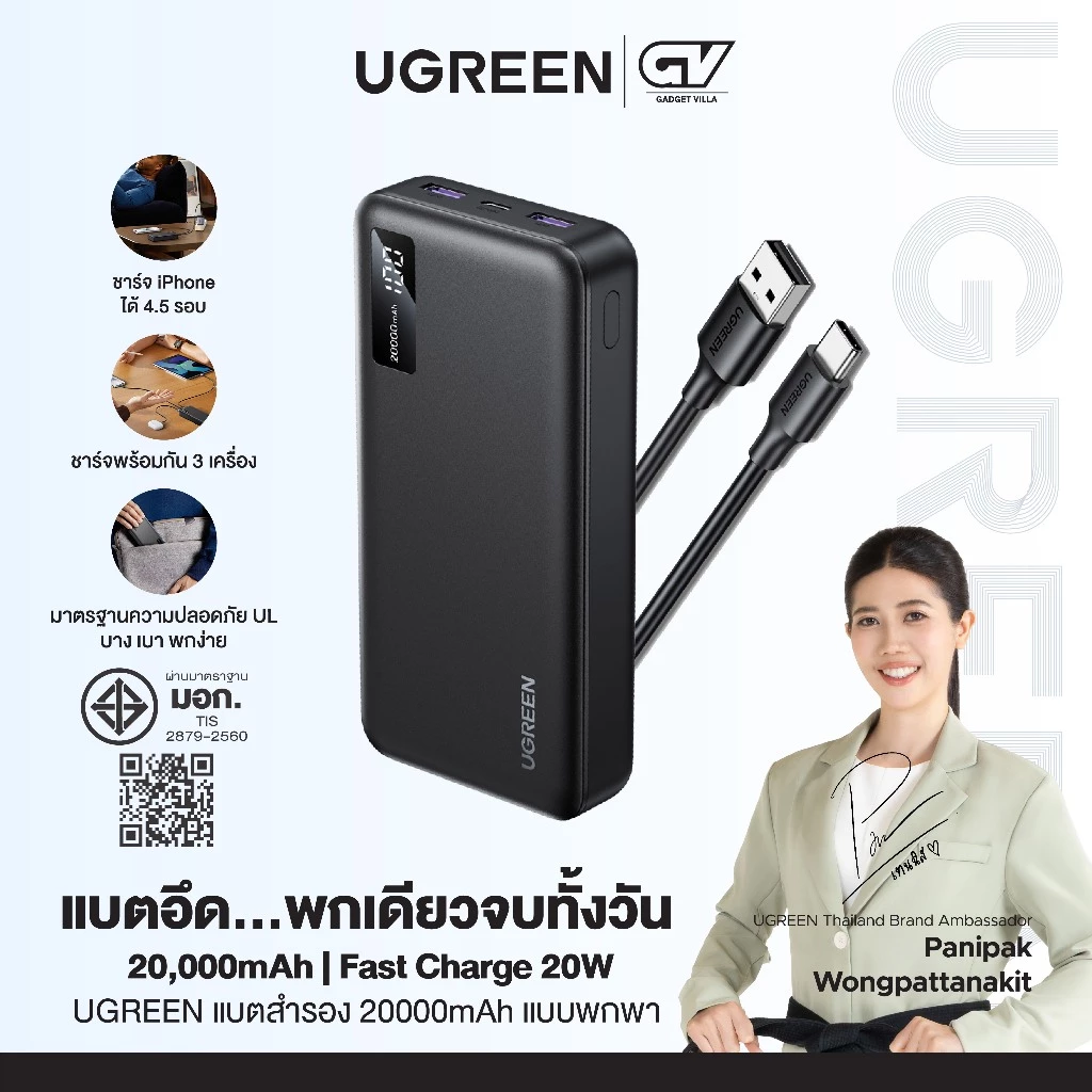 UGREEN Power Bank แบตสำรอง 20000mAh แบบพกพา พาวเวอร์แบงค์ชาร์จเร็ว PD Fast Charging รุ่น 25683