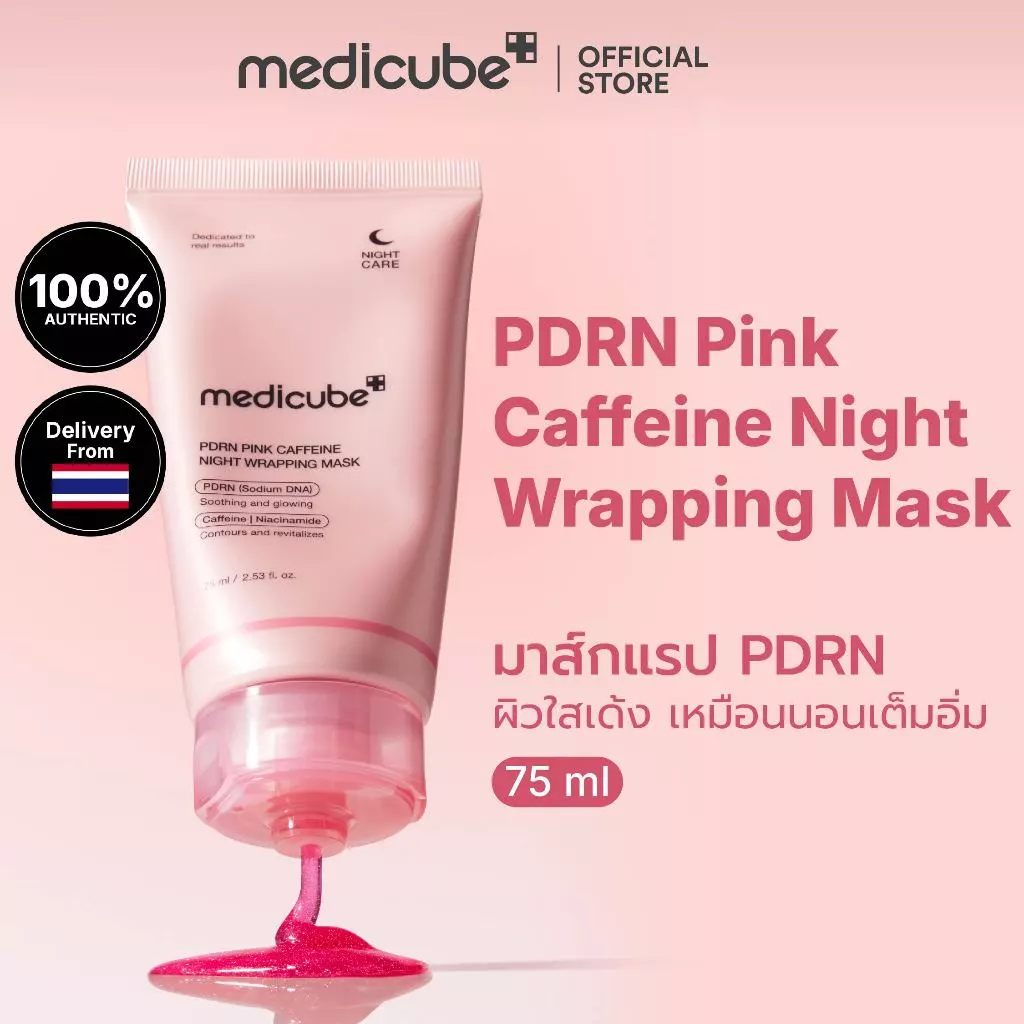 MEDICUBE PDRN Pink Caffeine Night Wrapping Mask 75mL เมดิคิวบ์ พีดีอาร์เอ็น พิงค์ คาเฟอีน ไนท์ แร็พพิ่ง มาส์ก