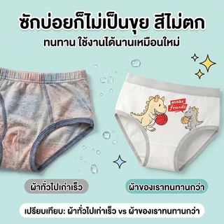 กางเกงในเด็กชาย ทรงสามเหลี่ยม ลายไดโนเสาร์กีฬา ผ้าฝ้าย 95% ยืดหยุ่น ใส่สบาย เกรด A